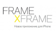  Joby ,  Frame X Frame ,  iOS 